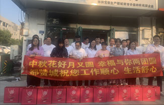 中秋節(jié)放假通知，都贊城祝大家中秋節(jié)快樂！